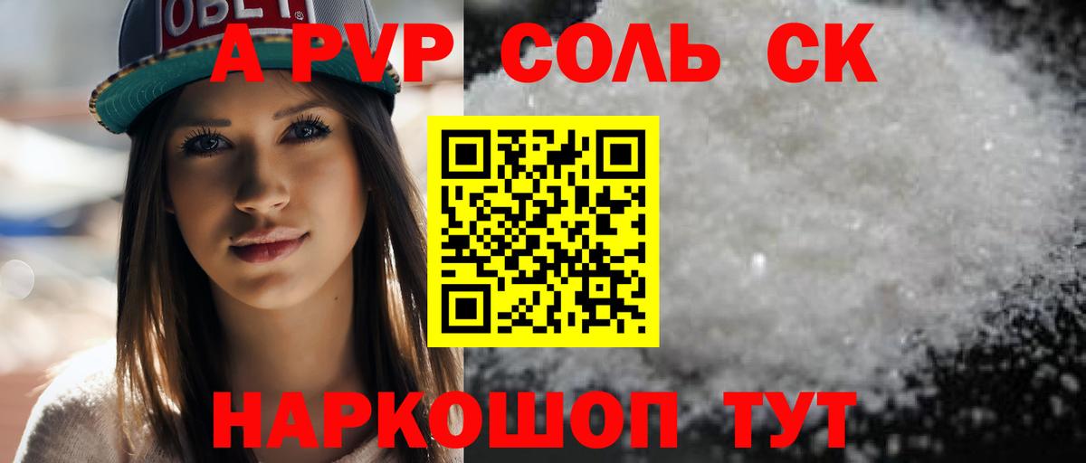 А ПВП VHQ Чебаркуль