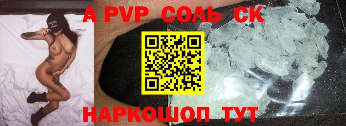 APVP кристаллы  APVP Соль  Вход с VPN  A-PVP кристаллы  где купить наркотик  Чебаркуль  Alpha-PVP 