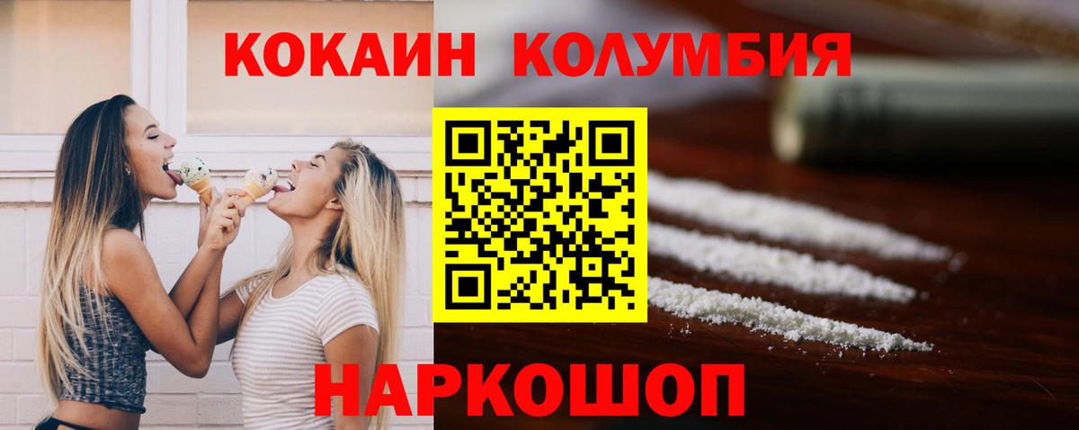 КОКАИН Эквадор  Вход с VPN  Чебаркуль  Cocaine Боливия 