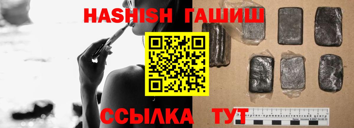 ГАШИШ убойный  Вход с VPN  ГАШИШ  Гашиш ice o lator  Чебаркуль 