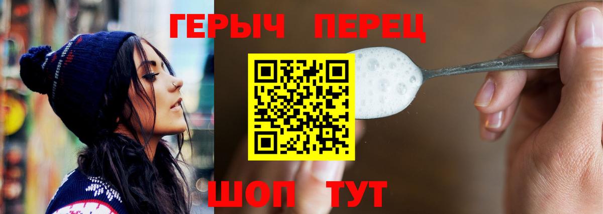 ГЕРОИН VHQ  Вход с VPN  Чебаркуль 