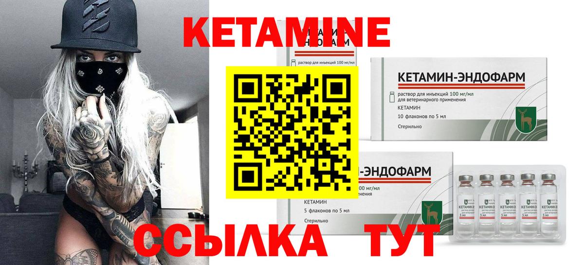 КЕТАМИН VHQ  Кетамин VHQ  Чебаркуль  Вход с VPN 