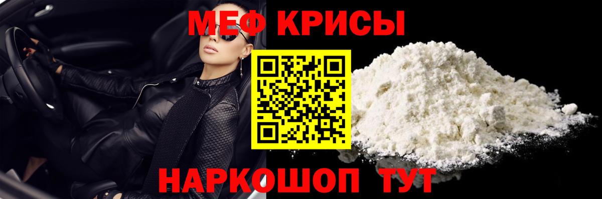 Чебаркуль  Меф  МЕФ  Вход с VPN  МЕФ 4 MMC  Меф мука 