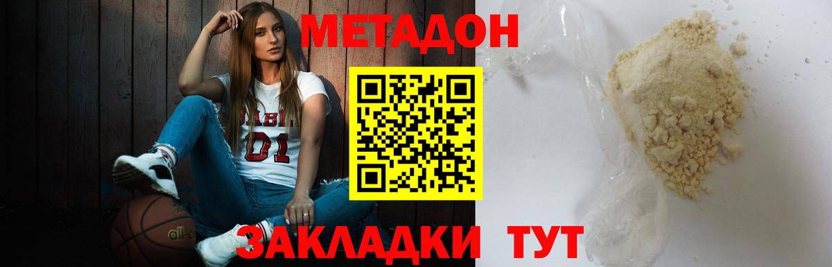 Чебаркуль  Метадон methadone  Вход с VPN  Метадон кристалл 