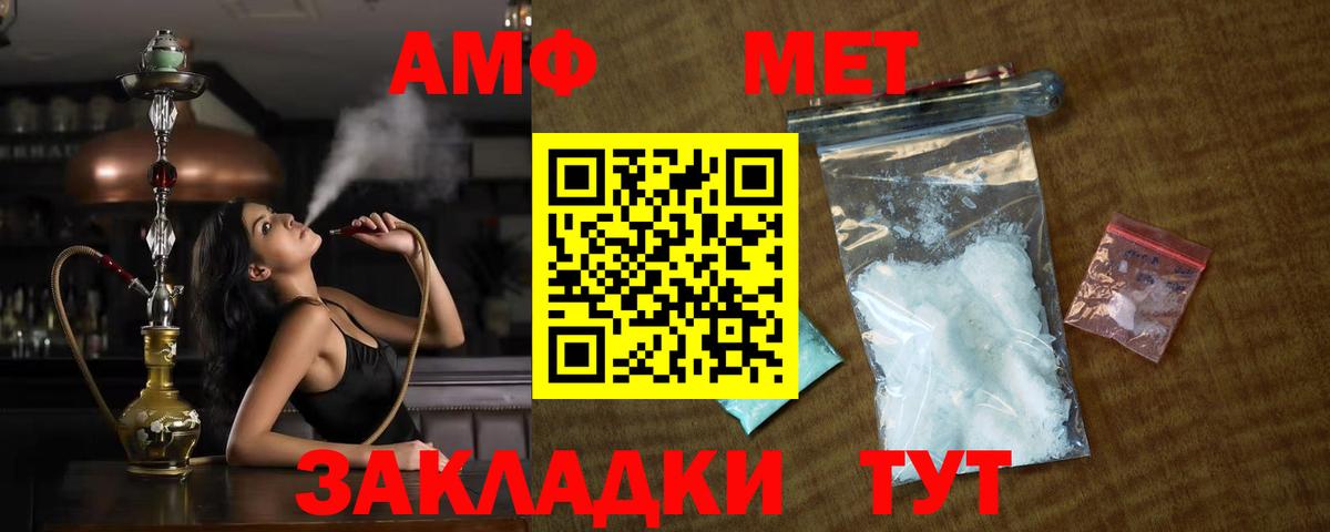 Чебаркуль  МЕТАМФЕТАМИН  Вход с VPN  Первитин кристалл 