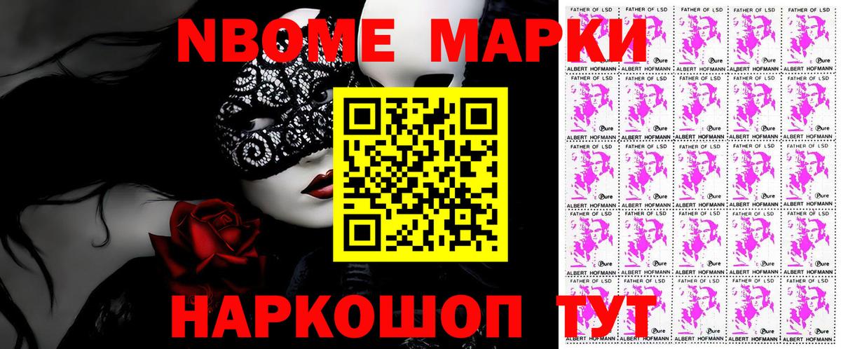 Марки N-bome 1500мкг  Вход с VPN  Чебаркуль  Марки N-bome 1500мкг 