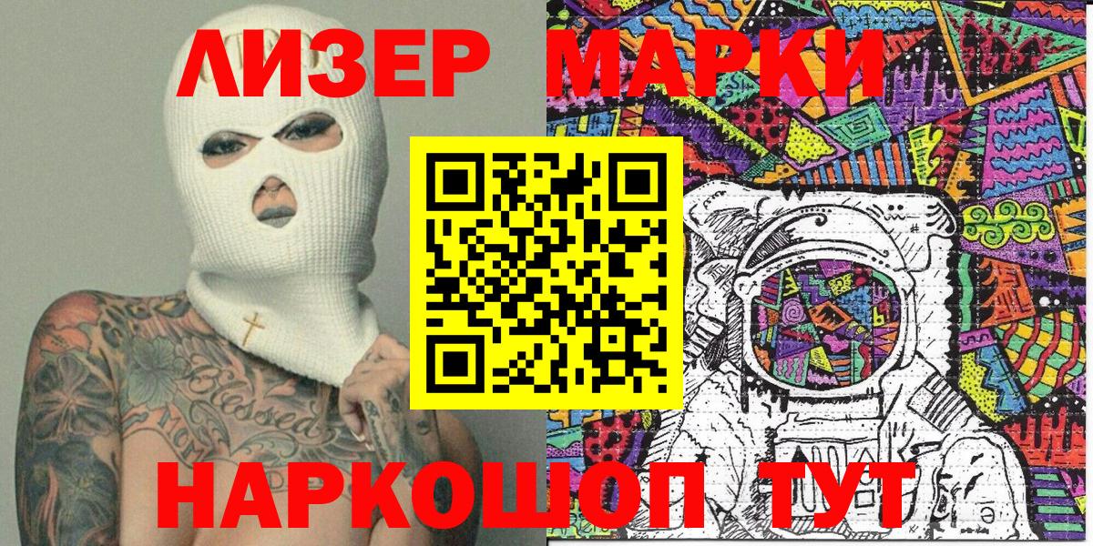 Наркотические марки 1,5мг Чебаркуль