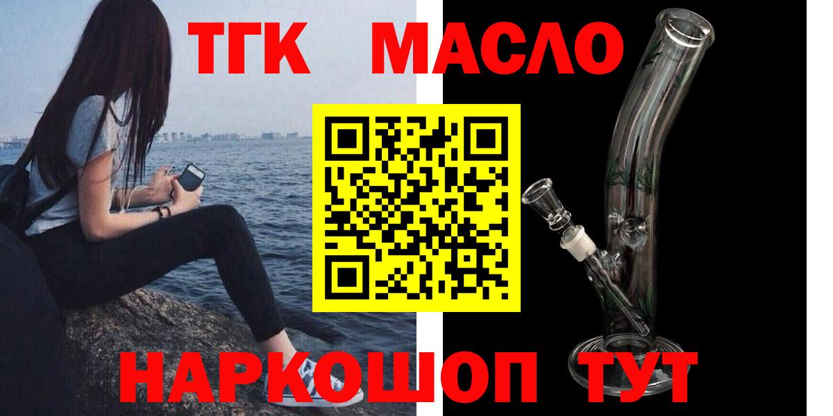 Дистиллят ТГК вейп Чебаркуль